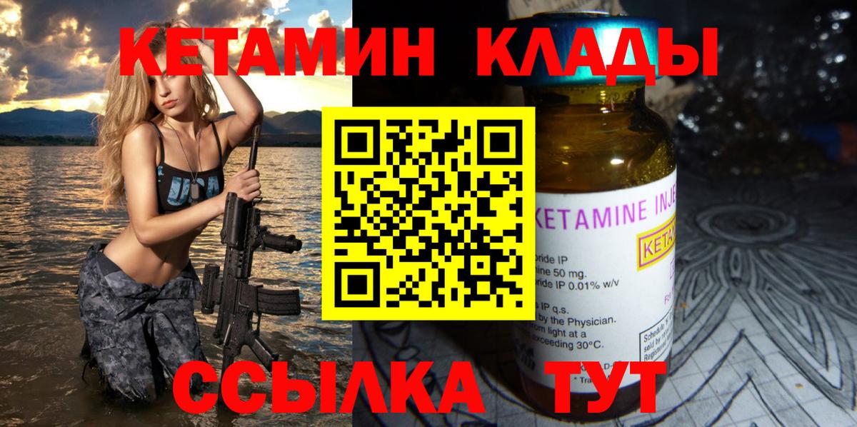 КЕТАМИН ketamine  Вход с VPN  Свободный  Кетамин ketamine 